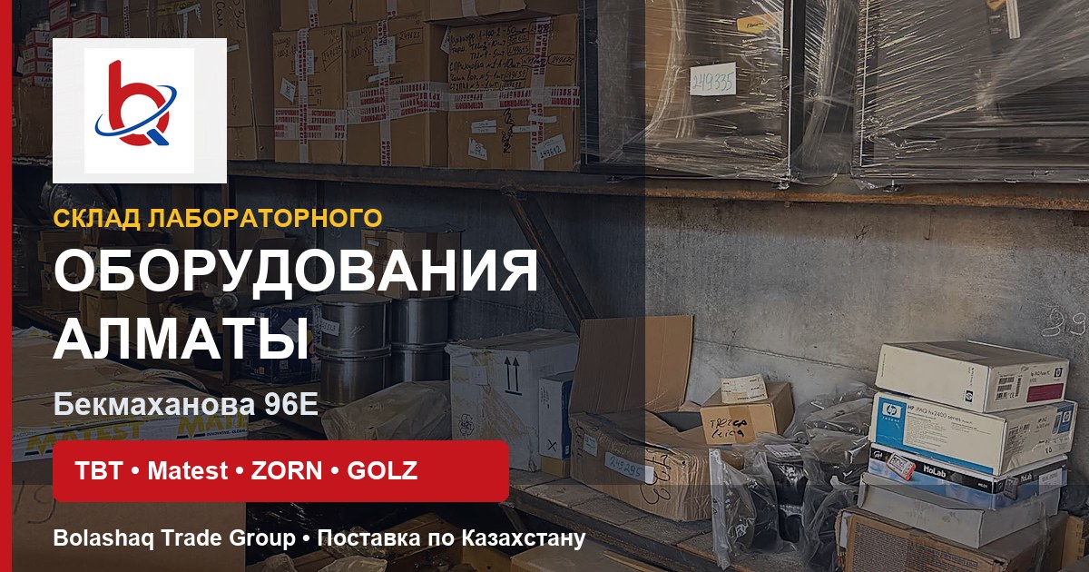 Установки и принадлежности Matest для гидростатического взвешивания