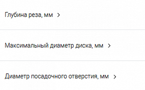 Отбор по характеристикам - новый инструмент для пользователей